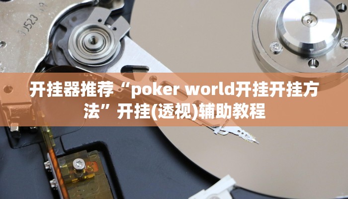 必看教程“中至豐城麻將到底有沒有掛”(透視)原來有神器下載!