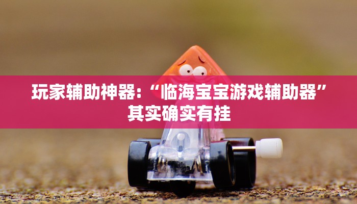 今日教程“姜絲麻將確實(shí)有掛嗎”(透視)詳細(xì)開掛教程