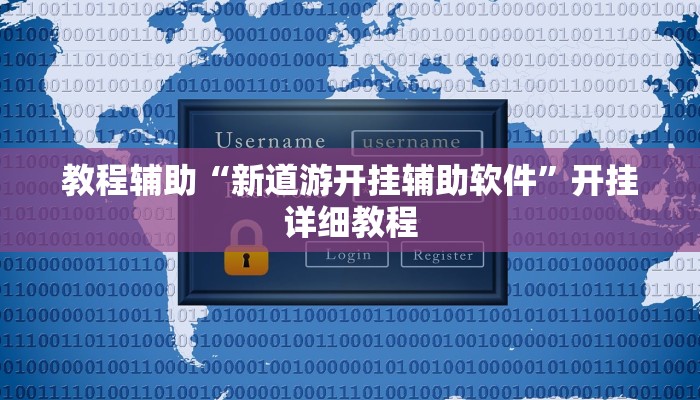 今日教程“大寶麻將是不是有掛嗎”(透視)詳細(xì)開(kāi)掛教程