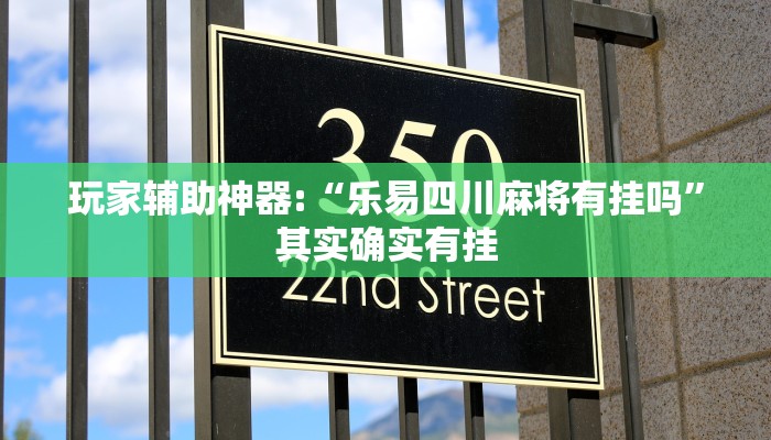 必看教程“暢游娛樂是不是有掛嗎”(透視)詳細開掛教程