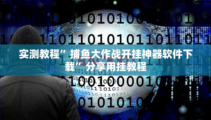 輔助神器“中都棋牌有掛嗎”其實確實有掛