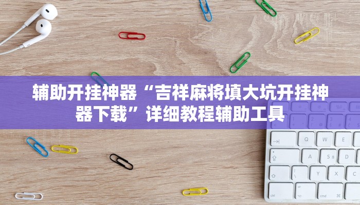 重磅消息“山西扣點點是不是有掛嗎”(透視)詳細(xì)開掛教程