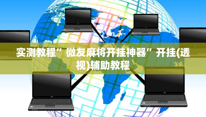 輔助神器“極速比雞有掛嗎”其實(shí)確實(shí)有掛 輔助神器“極速比雞有掛嗎”其實(shí)確實(shí)有掛