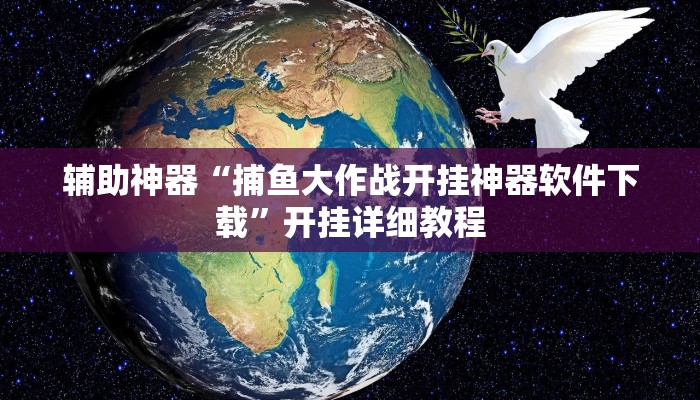 重磅消息“龍騰內(nèi)蒙麻將是不是有掛嗎”詳細(xì)透視輔助教程