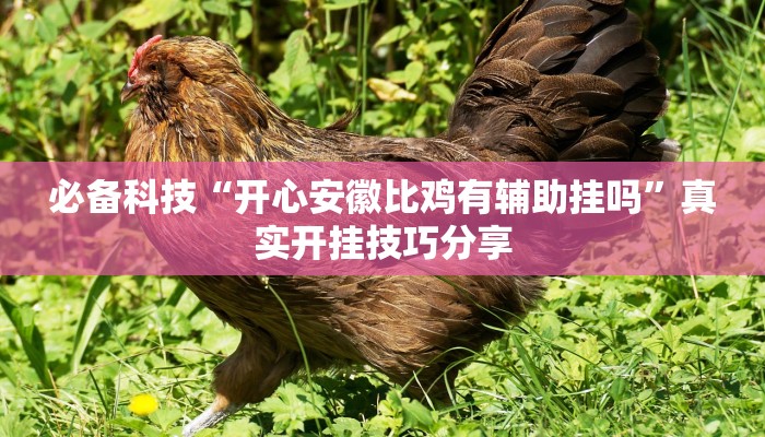 助贏神器“藍(lán)鯨大廳拼三張?jiān)趺撮_掛”真實(shí)開掛技巧分享