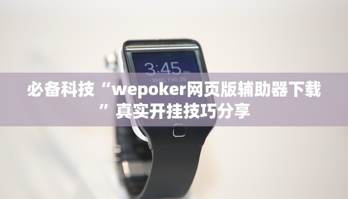 必看教程“新友麻將確實有掛嗎”(透視)原來有神器下載!