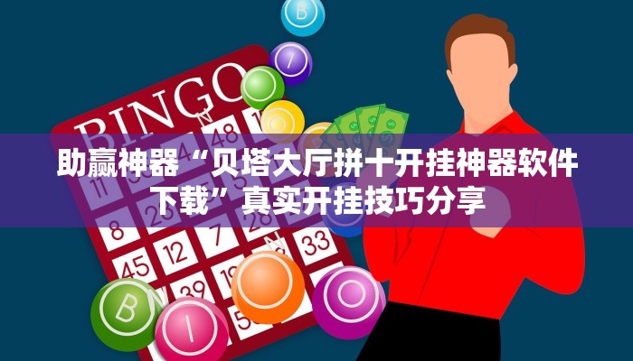 教程輔助“新導(dǎo)游能不能開(kāi)掛”開(kāi)掛詳細(xì)教程