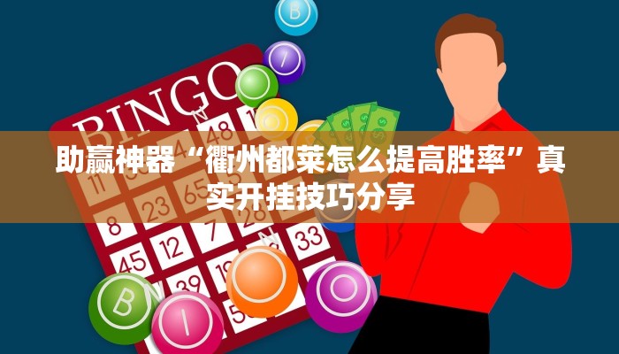 輔助神器“盛欣茶樓確實(shí)有掛嗎”(透視)原來(lái)有神器下載!